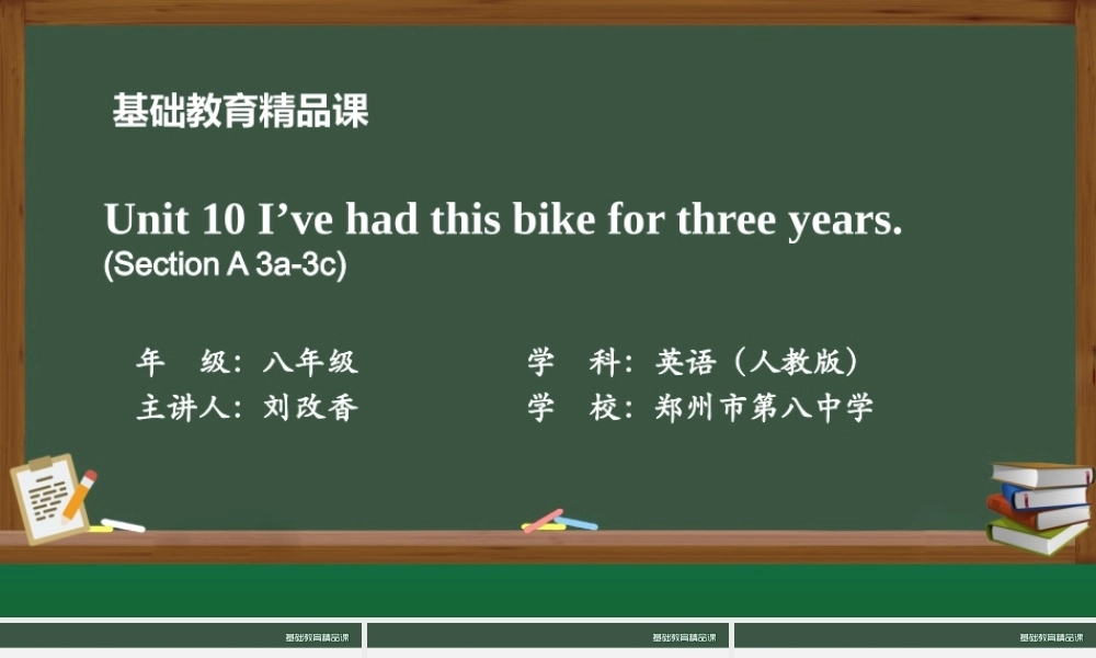 八下【人教版】Unit 10 SectionA 3a-3c 课件.pptx