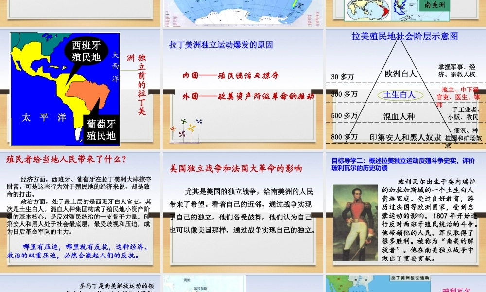 第1课 殖民地人民的反抗斗争.ppt