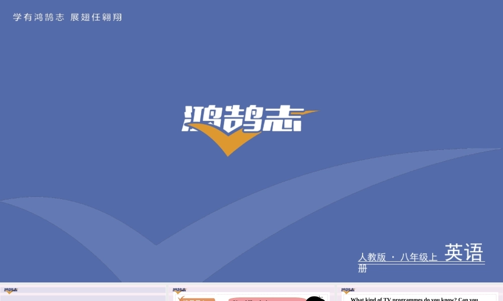 第1课时　Section A (1a－1c).ppt