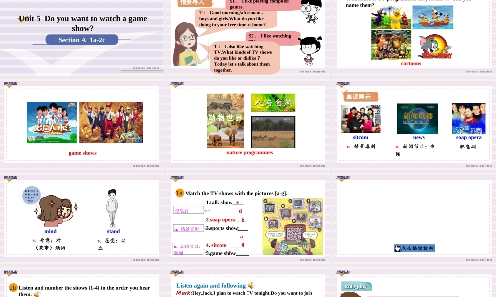 第1课时　Section A (1a－1c).ppt