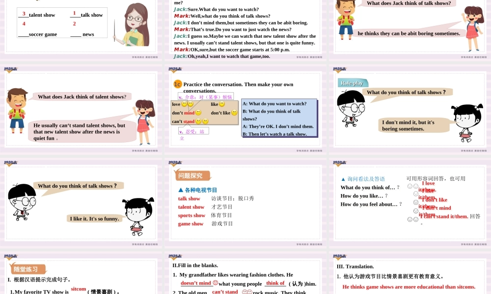 第1课时　Section A (1a－1c).ppt