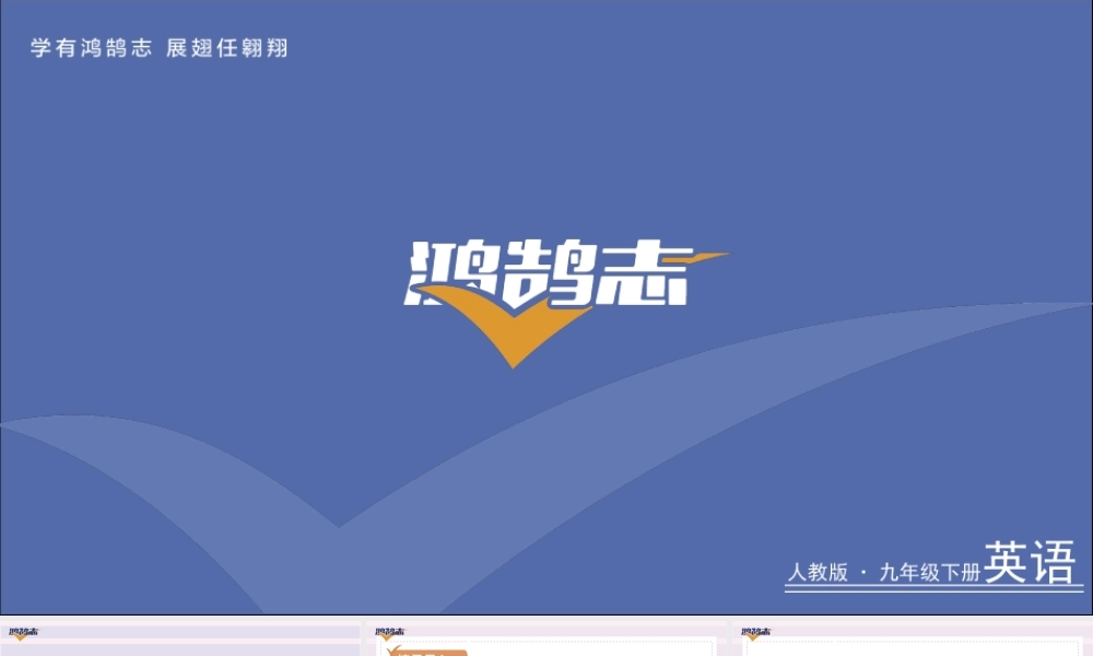 第1课时　Section A (1a－2d).ppt