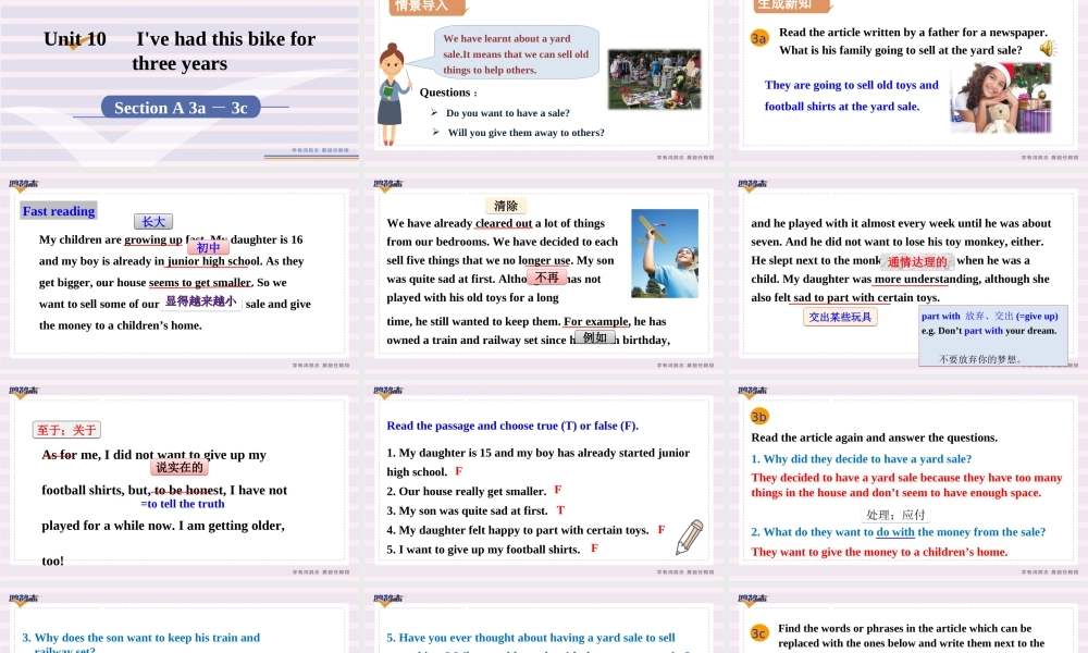 第2课时　Section A (1a－2d).ppt