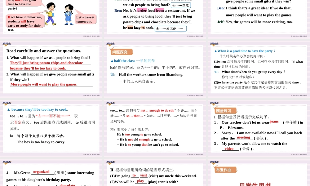 第2课时　Section A (2a－2d).ppt