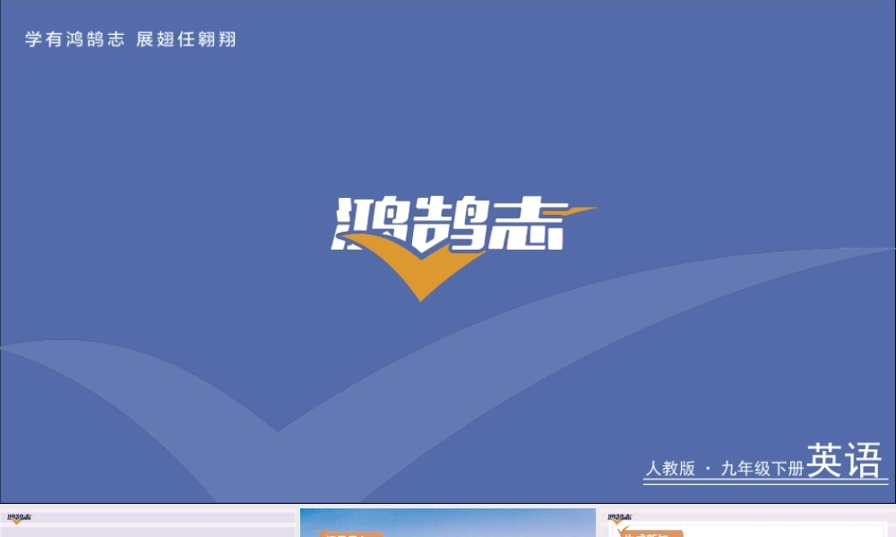 第2课时　Section A (3a－3c).ppt