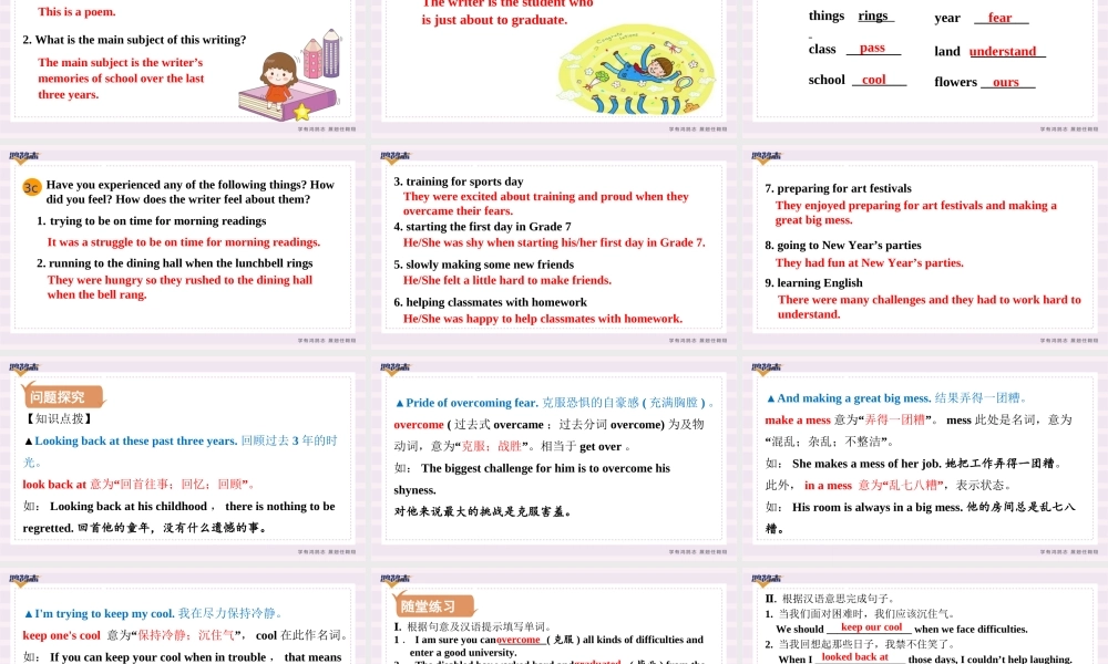 第2课时　Section A (3a－3c).ppt