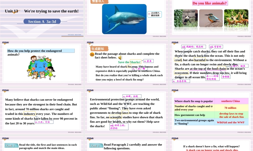 第2课时　Section A (3a－3b).ppt