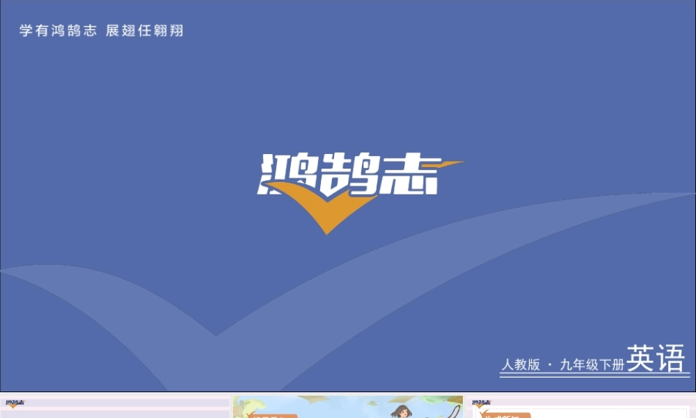 第3课时　Section A (Grammar Focus－4b).ppt