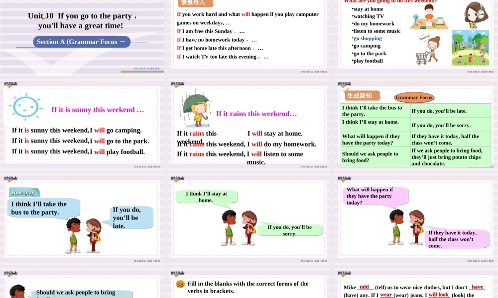 第3课时　Section A (Grammar Focus－3c).ppt