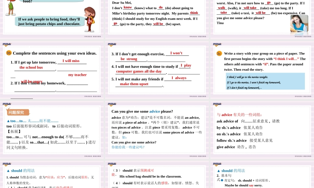 第3课时　Section A (Grammar Focus－3c).ppt