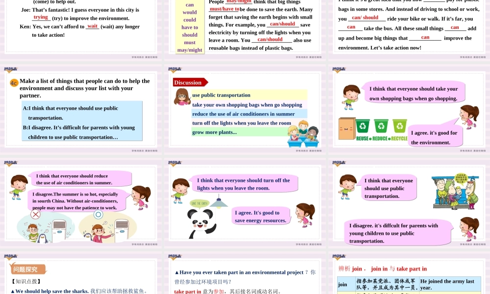 第3课时　Section A(Grammar Focus－4c).ppt