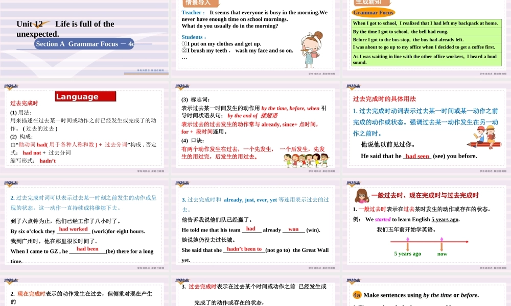 第3课时　Section A(Grammar Focus－4b).ppt