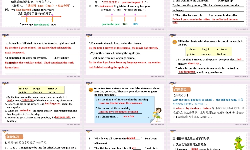 第3课时　Section A(Grammar Focus－4b).ppt
