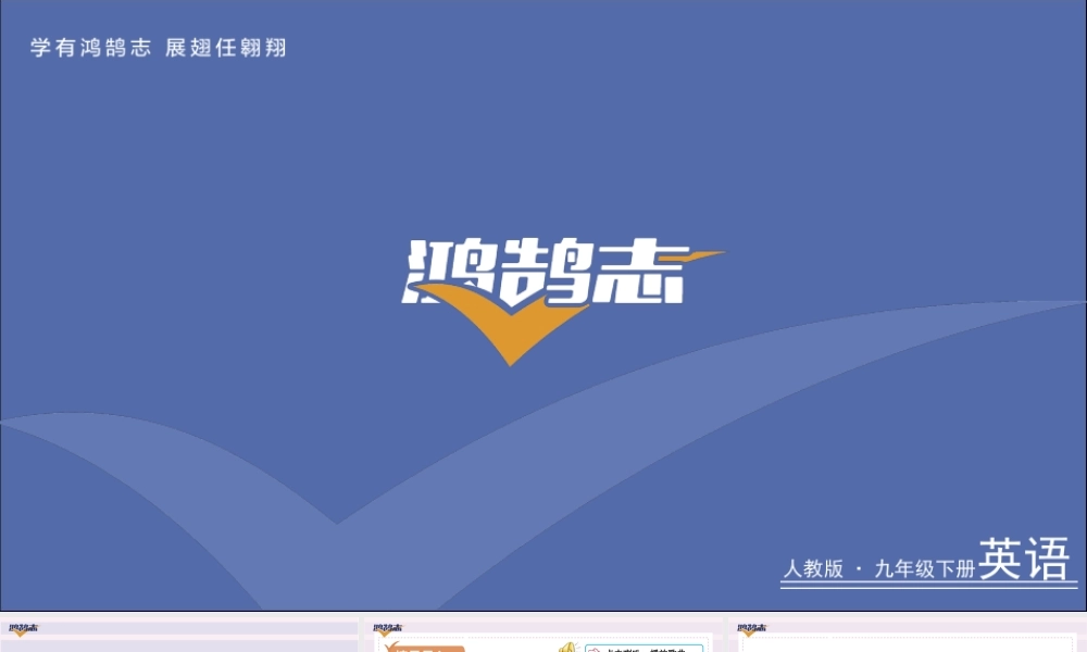 第4课时　Section B (1a－1e).ppt