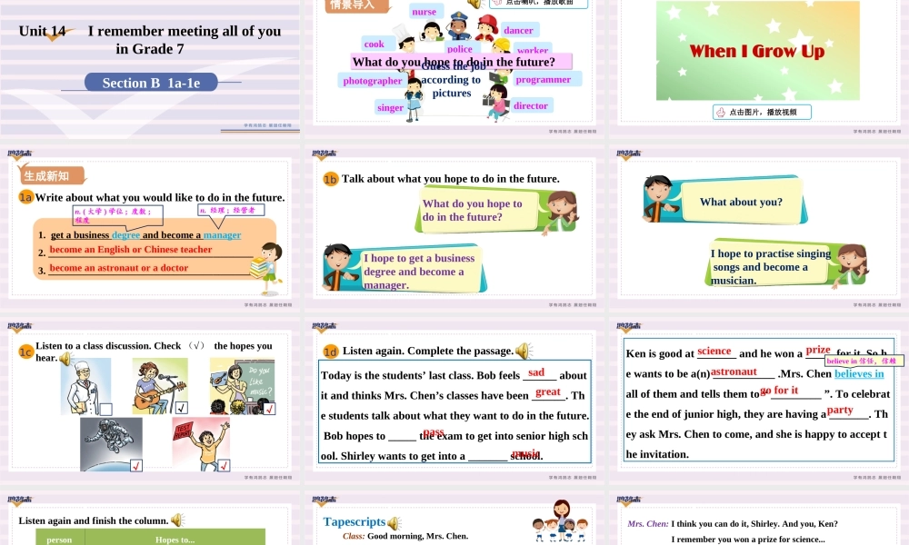 第4课时　Section B (1a－1e).ppt