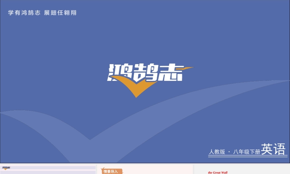 第4课时　Section B (1a－1d).ppt