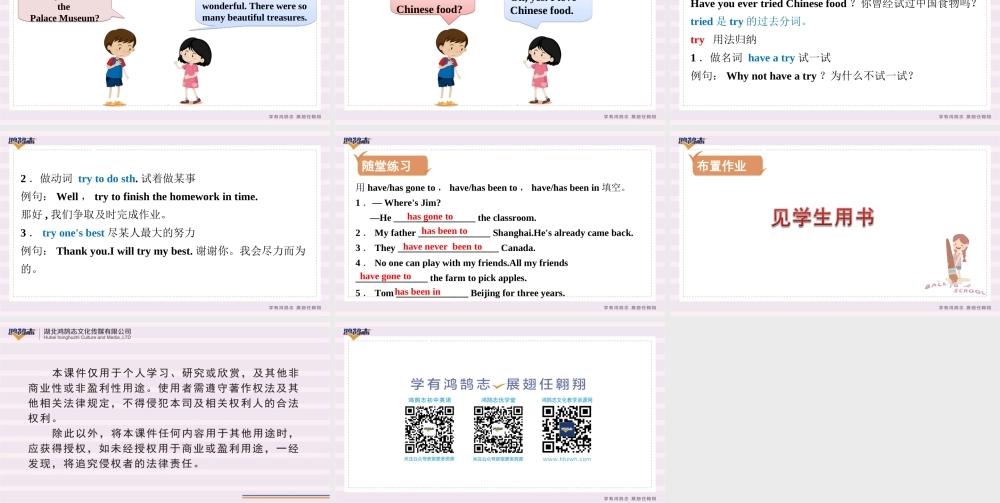 第4课时　Section B (1a－1d).ppt