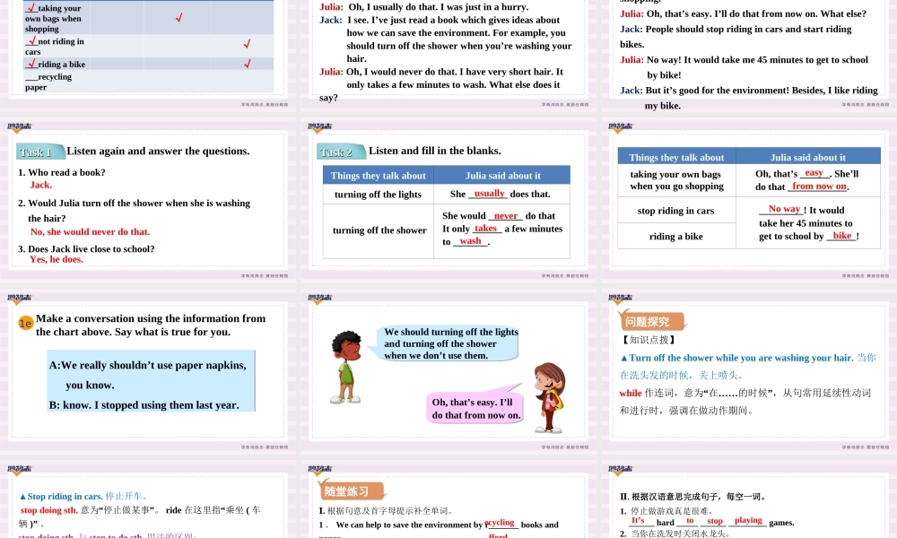 第4课时　Section B(1a－1e).ppt