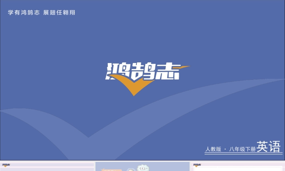 第5课时　Section B (2a－2d).ppt