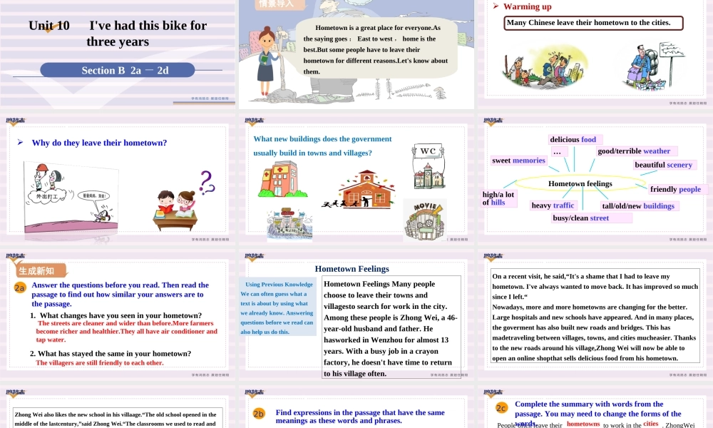 第5课时　Section B (2a－2d).ppt