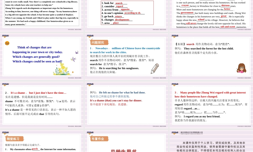 第5课时　Section B (2a－2d).ppt