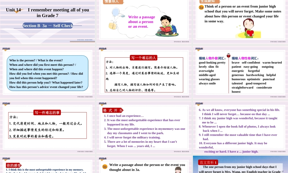 第6课时　Section B (3a－Self Check).ppt