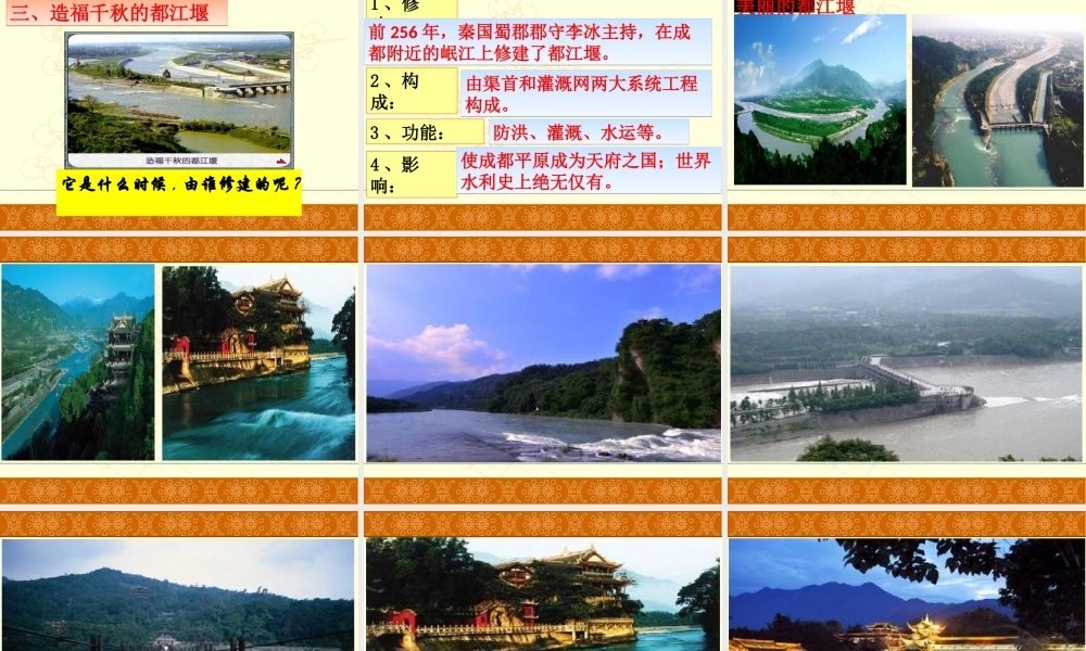 第7课战国时期的社会变化.pptx