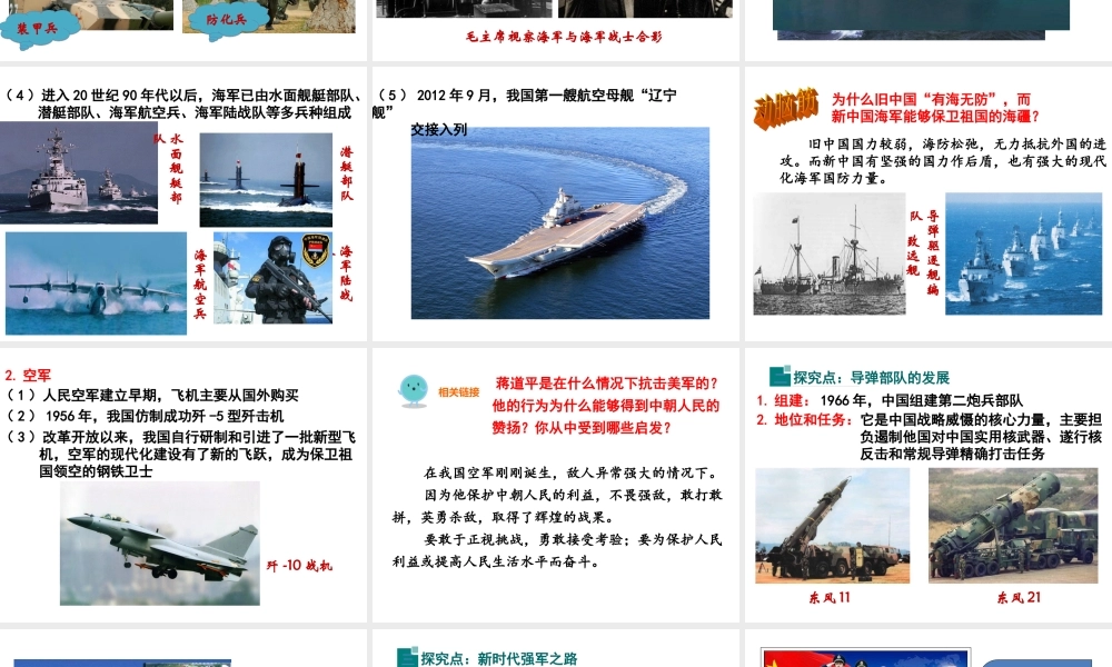 第15课 钢铁长城（共20张PPT）.ppt