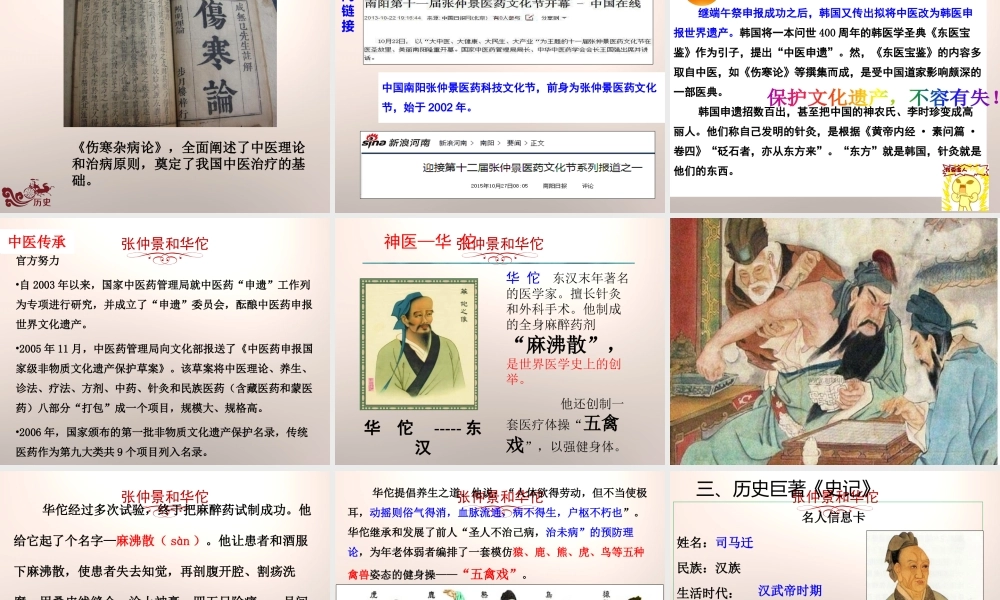 第15课两汉的科技和文化.pptx