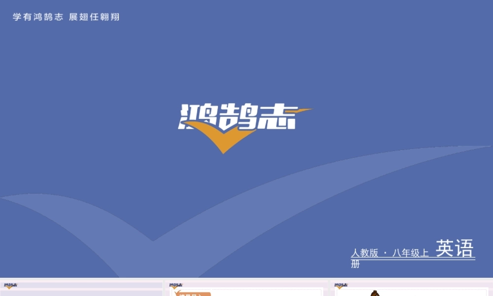 第四课时　Section B (1a－1e).ppt