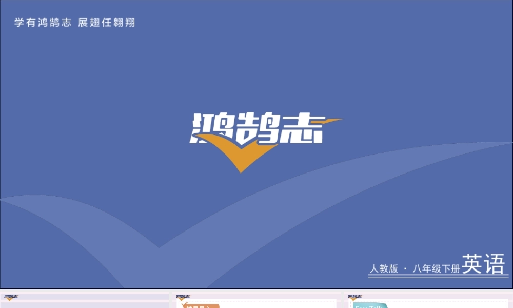 第二课时　Section A (3a－3c).ppt