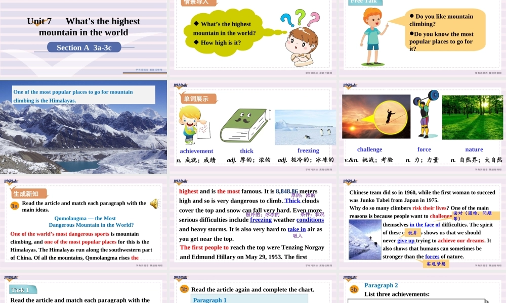 第二课时　Section A (3a－3c).ppt