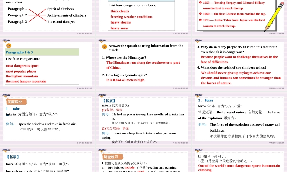 第二课时　Section A (3a－3c).ppt