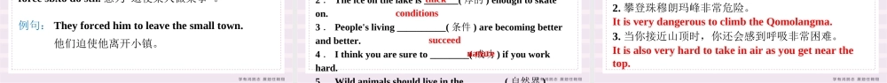 第二课时　Section A (3a－3c).ppt