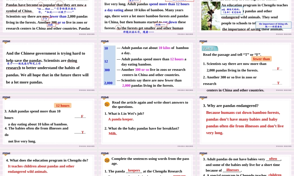 第五课时　Section B (2a－2e).ppt