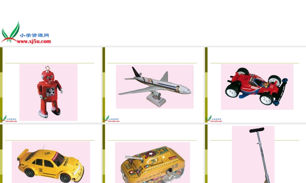 鄂教版小学科学三上《15玩具大集合》PPT课件.ppt