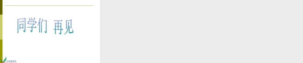 鄂教版小学科学三上《15玩具大集合》PPT课件.ppt