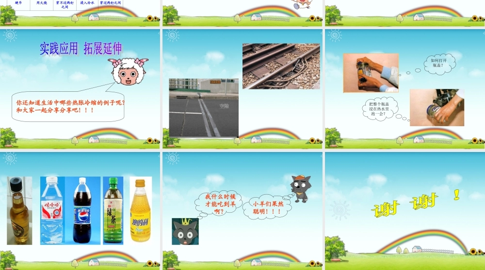 鄂教版小学科学三上《11水位为什么会升高》PPT课件.ppt