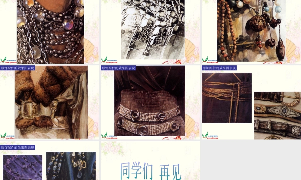 鄂教版小学科学三下《10.认识衣服面料》PPT课件(1).ppt