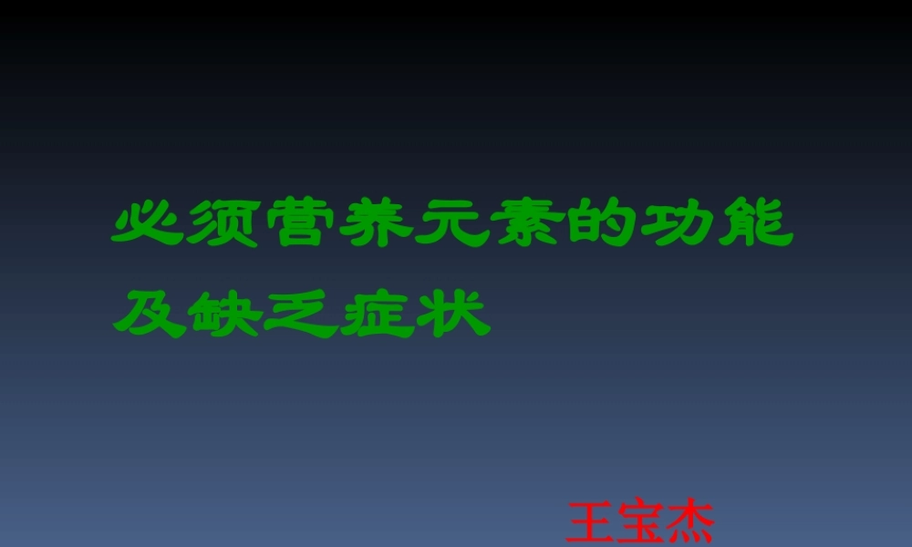 鄂教版小学科学五上《21农作物与化肥》PPT课件.ppt