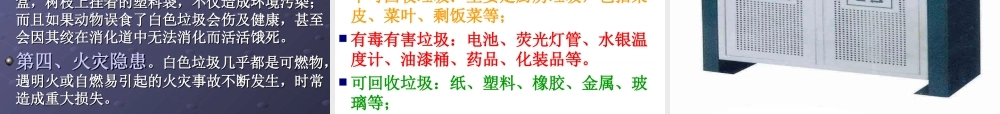 鄂教版小学科学五下《21.一次性的生活用品》PPT课件[加微信jiaoxue5you九折优惠].ppt