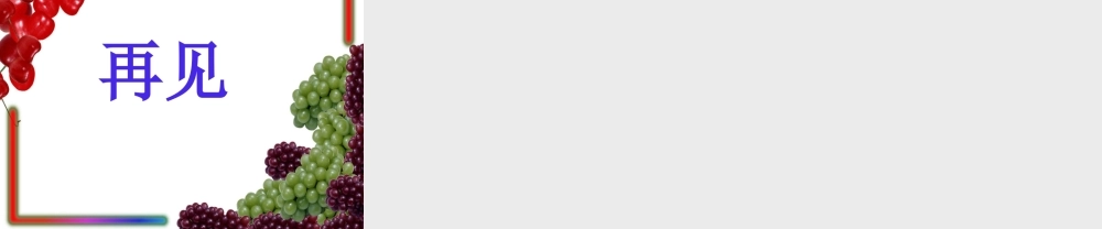 沪教初中化学九上《1第2节 化学研究些什么》PPT课件 (10).ppt