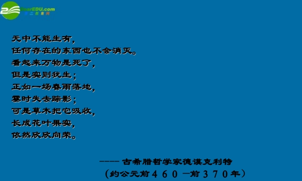 沪教初中化学九上《4第4章 认识化学变化》PPT课件 (2).ppt