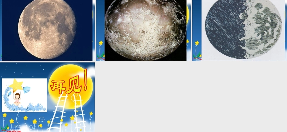 冀教小学科学六上册《20地球的近邻--月球》PPT课件.ppt