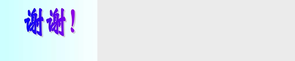 冀教小学科学六下册《3美丽的建筑》PPT课件 (2).ppt