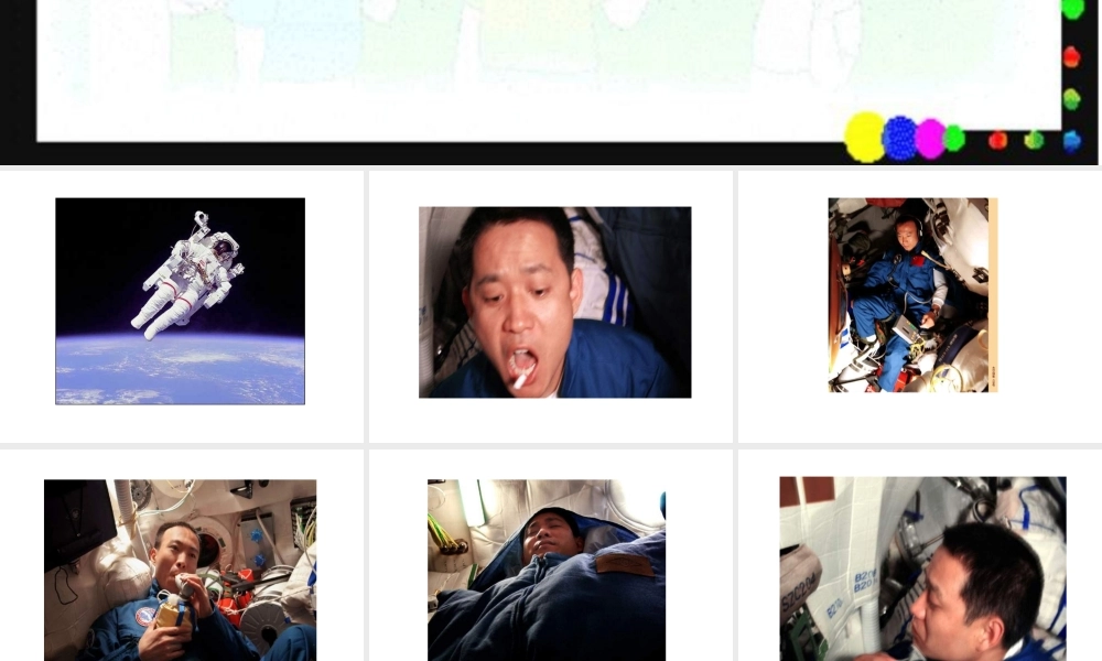 冀教小学科学六下册《16在太空中生活》PPT课件.ppt