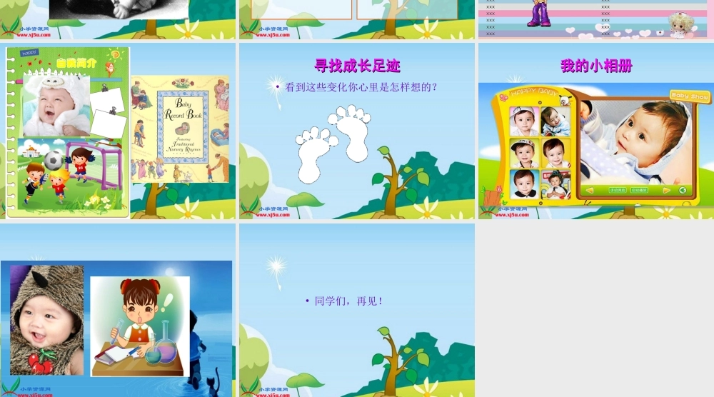 冀教小学科学四下册《16我在长大 》PPT课件 (1).ppt