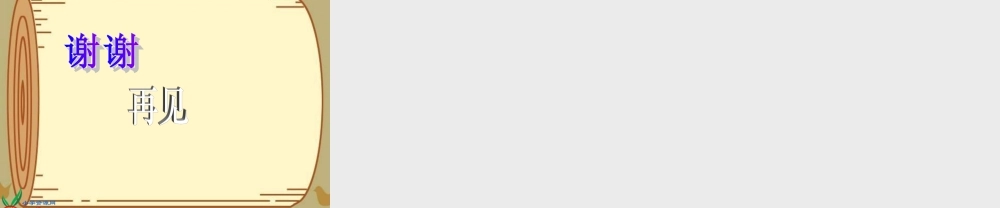 冀教小学科学五上册《8仙人掌的刺 》PPT课件.ppt