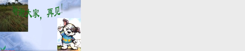 冀教小学科学五上册《16风的形成 》PPT课件 (2).ppt