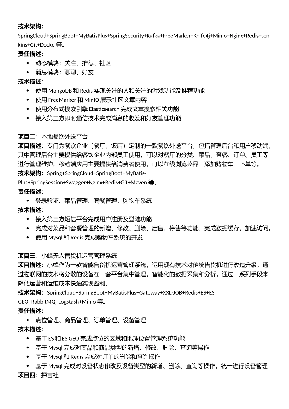 Java开发_KKK_N.docx_第2页